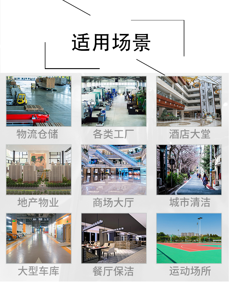 克孜勒带你了解工业洗地机