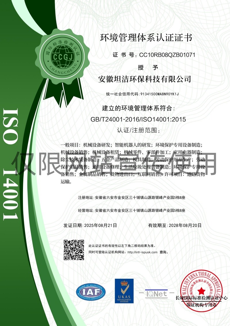 克孜勒环境管理体系认证证书