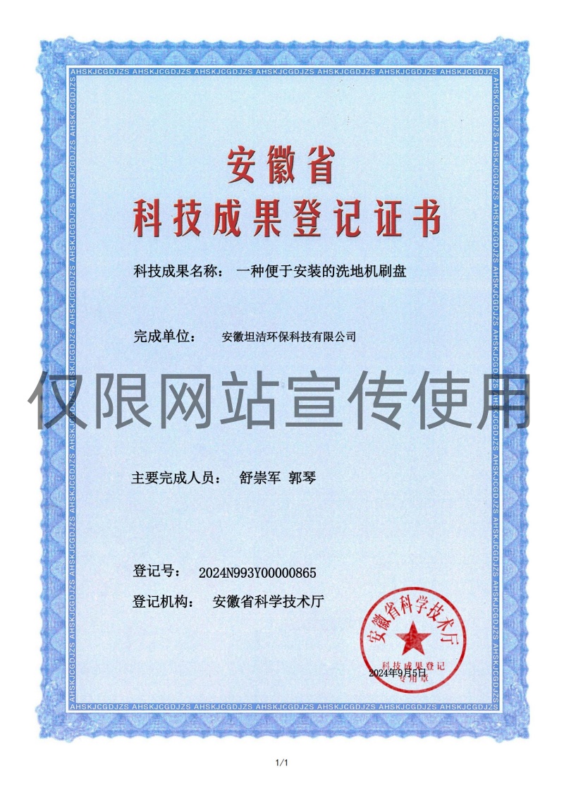 克孜勒科技成果转化证书